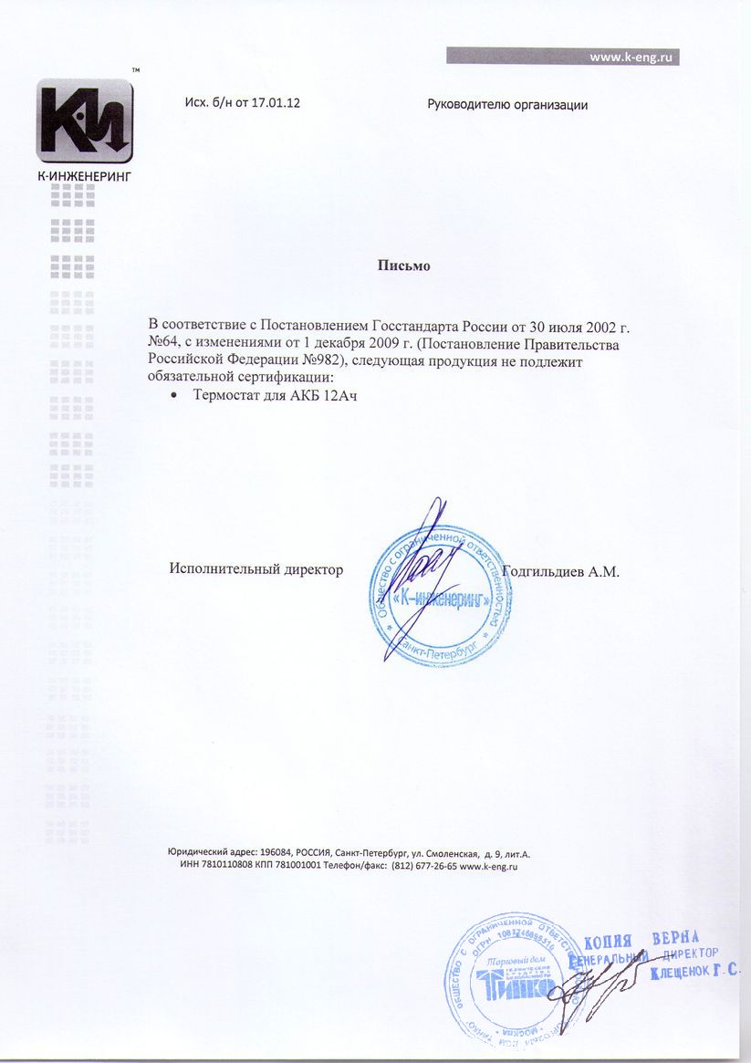 Сертификат 1