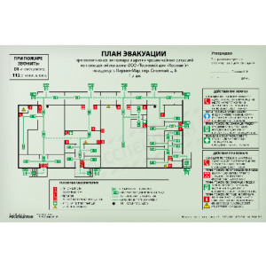 План эвакуации формат А3 (300х400) пластиковый карман