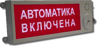 Плазма-Ехd-МК-Н-С-12/24-К НАДПИСЬ Оповещатель охранно-пожарный световой взрывозащищенный (табло)