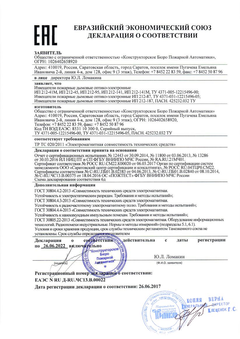 Сертификат 1