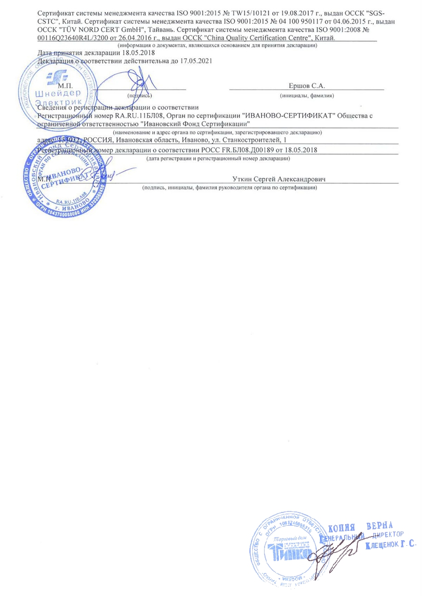 Декларация соответствия