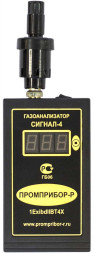 Газоанализатор взрывоопасных паров СИГНАЛ-4 (пропан)