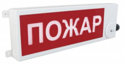 ТСВ-Exm-Н-Прометей 220В ПОЖАР Оповещатель охранно-пожарный световой взрывозащищенный (табло)